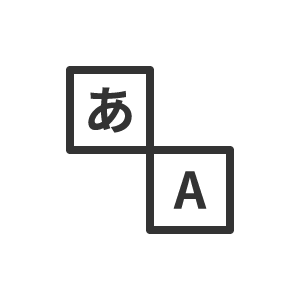 翻訳のアイコン3 | 【商用OK/無料】シンプルなフリーアイコン素材サイトSATO ICONS | 丸みのあるアウトラインとシルエットの ...