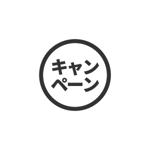 特典のアイコン | 【商用OK/無料】シンプルなフリーアイコン素材サイトSATO ICONS | 丸みのあるアウトラインとシルエットのアイコン ...